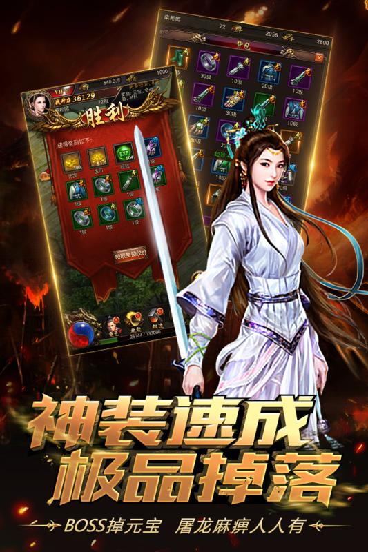 傲剑遮天v1.3.5截图1