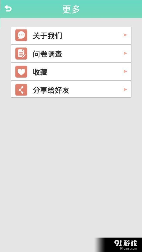 护肤大全v9.70截图4