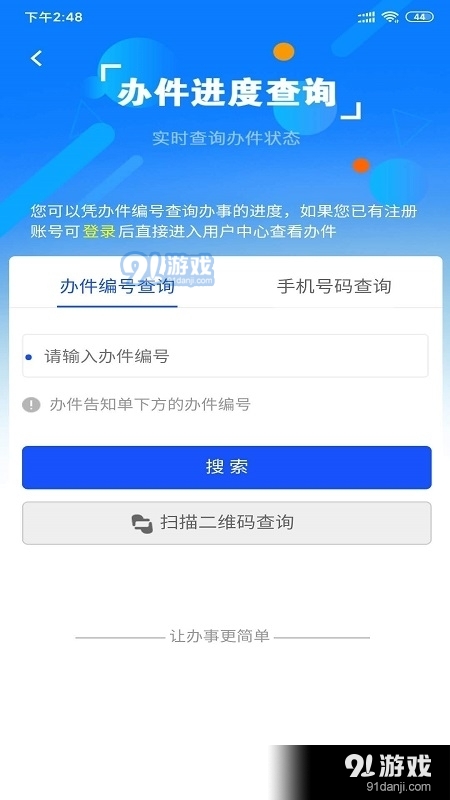 西藏政务v2.3.9截图3
