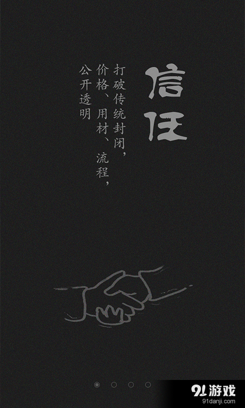 友途车友绘v2.11截图1