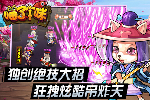 喵了个咪v1.0.9截图2