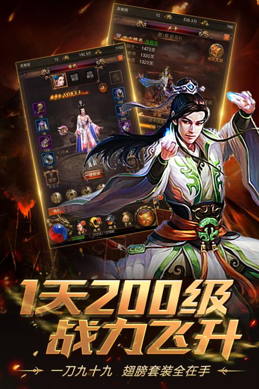 傲剑遮天v1.3.5截图4