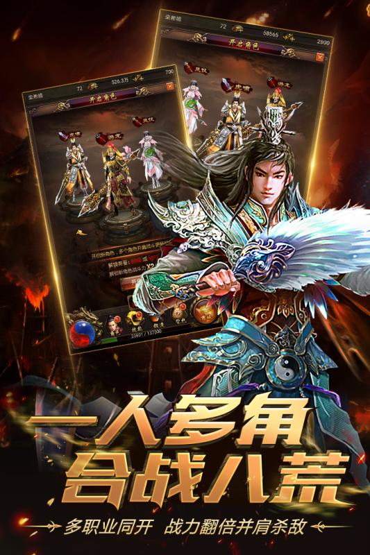 傲剑遮天v1.3.5截图2