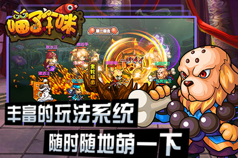 喵了个咪v1.0.9截图3