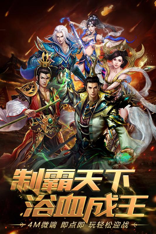 傲剑遮天v1.3.5截图5