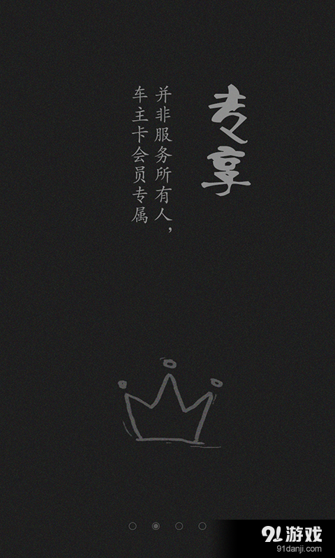 友途车友绘v2.11截图2