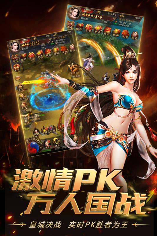 傲剑遮天v1.3.5截图3