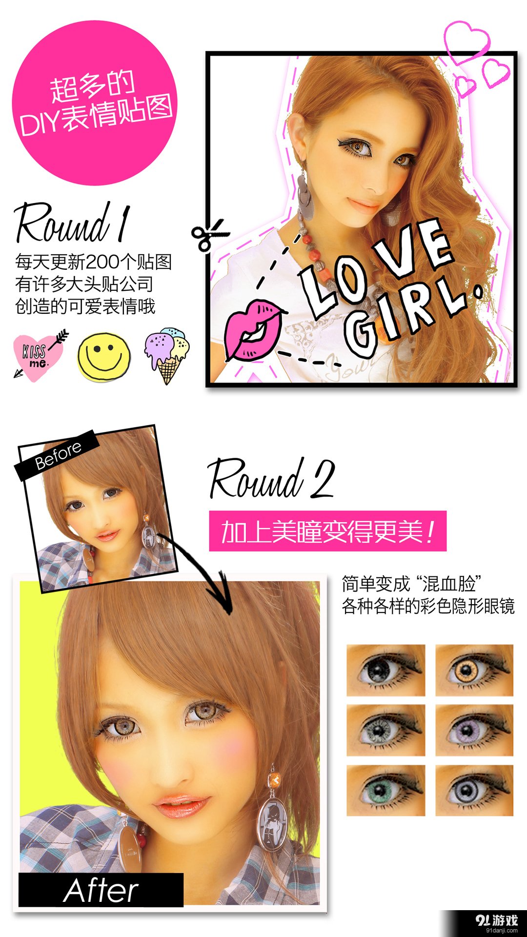 女孩相机 IIv5.8.7截图2