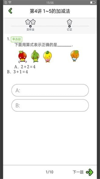 爱学学生端v6.6.7截图3