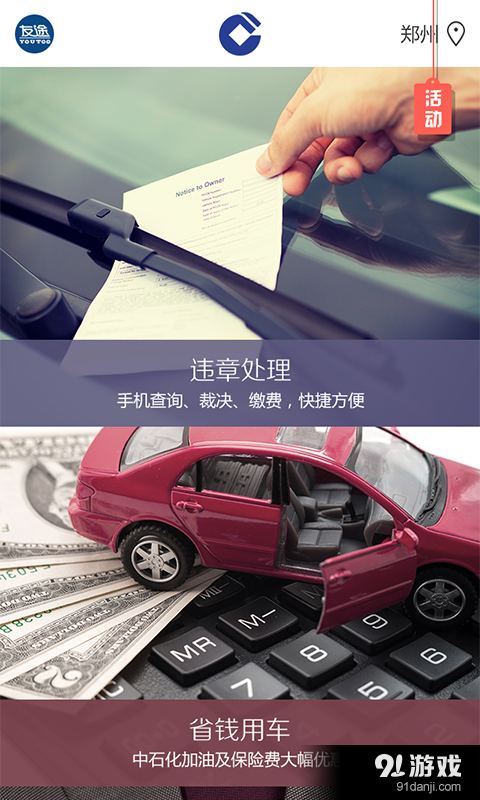 友途车友绘v2.11截图5