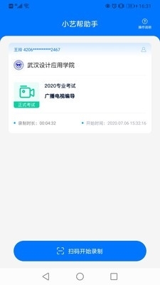 小艺帮助手v1.4.9截图3