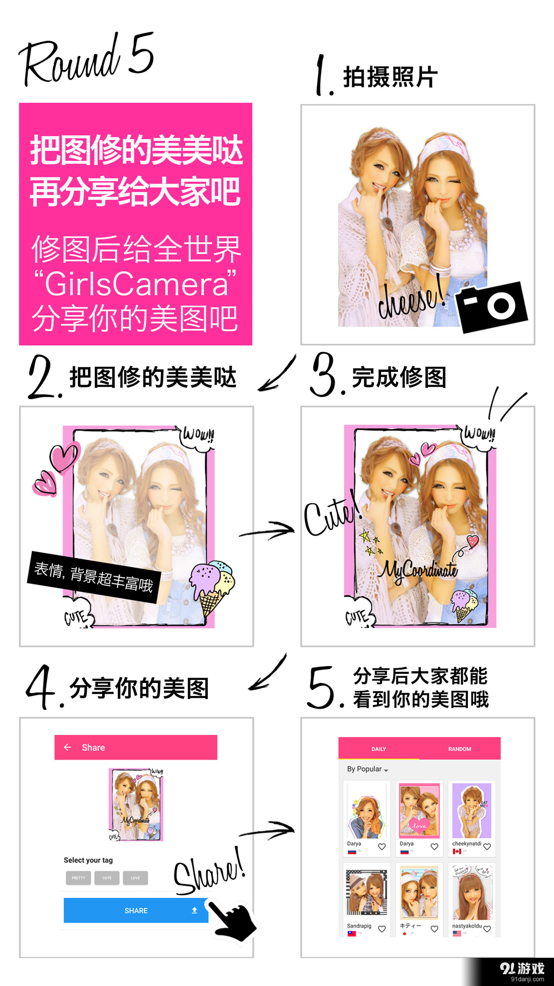 女孩相机 IIv5.8.7截图4