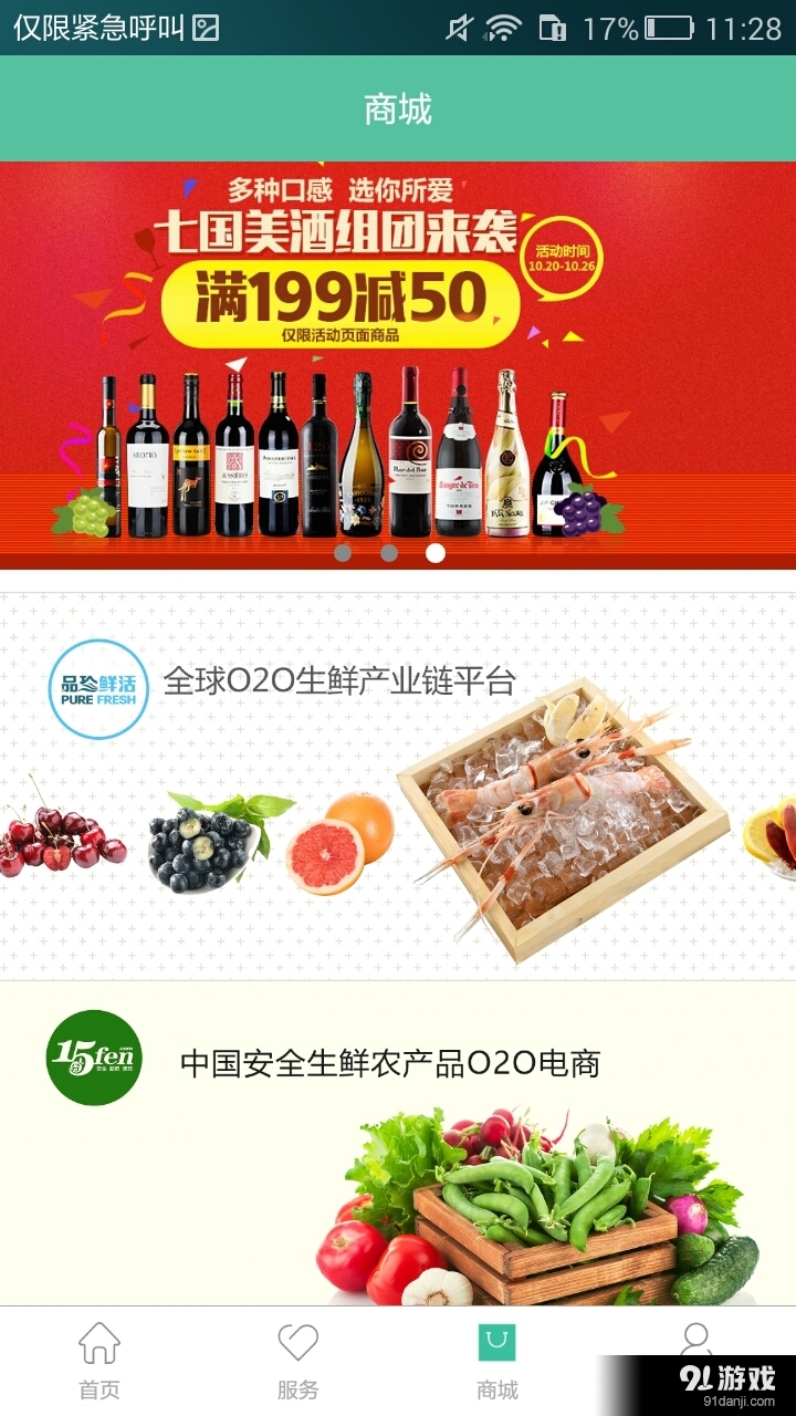 熊猫开门v1.4.12截图4