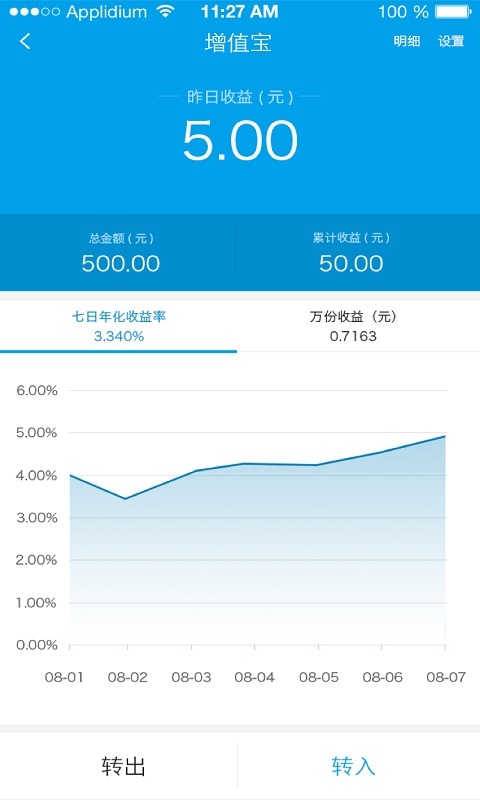 和商通v3.3.5截图4