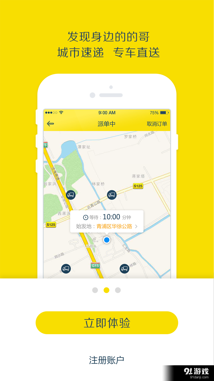 众厨联盟v1.16截图2