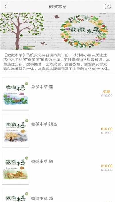 慕知学堂v2.12截图2