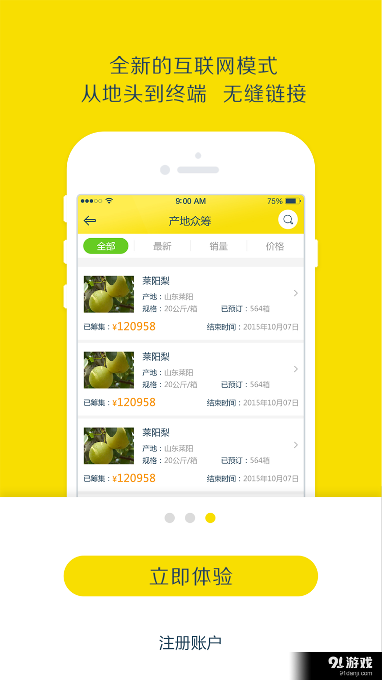 众厨联盟v1.16截图3