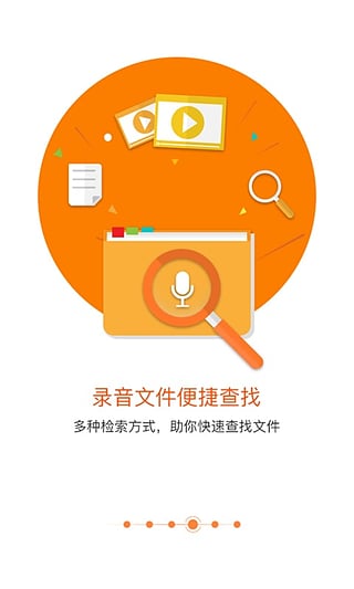 匹诺曹录音appv5.7.5截图4