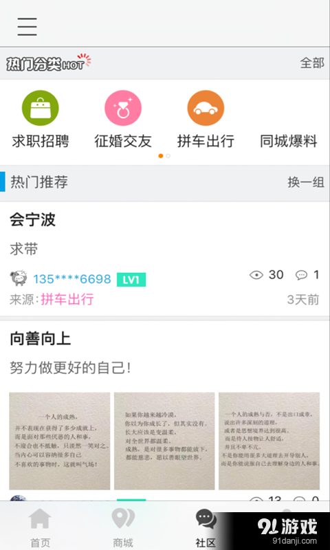 哆啦客v2.5.7截图3