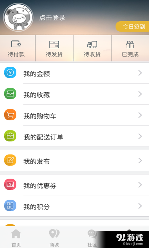哆啦客v2.5.7截图2