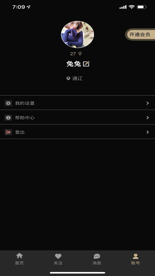 Timo社交v1.3.5截图3