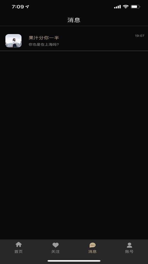 Timo社交v1.3.5截图2