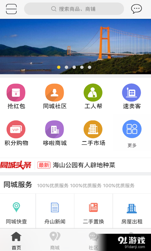 哆啦客v2.5.7截图5