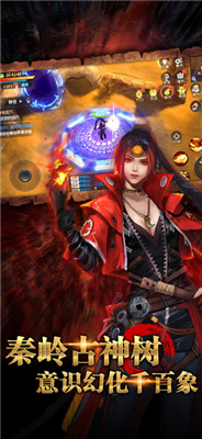 古墓夺魂v5.7截图2