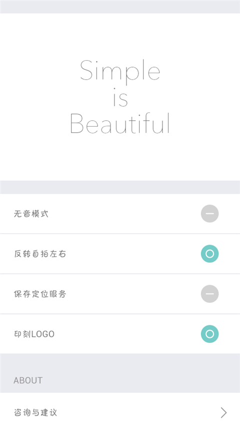 秀秀美颜v5.9.29截图4