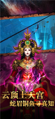 古墓夺魂v5.7截图1