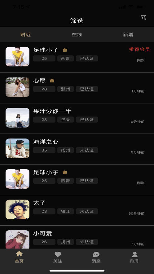 Timo社交v1.3.5截图1