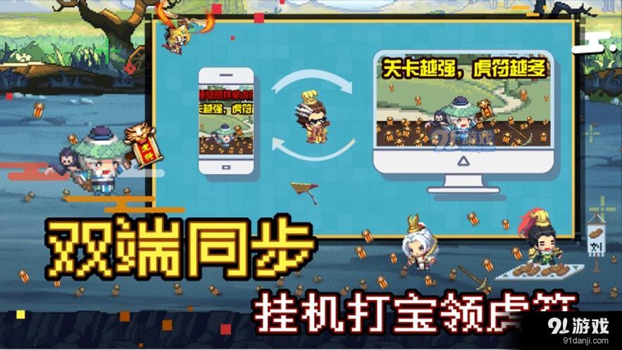 群雄名将录v0.12.5截图3