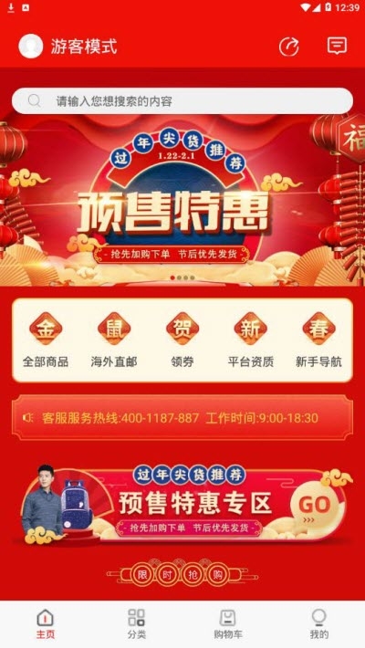 微折购店长v2.3.12截图2