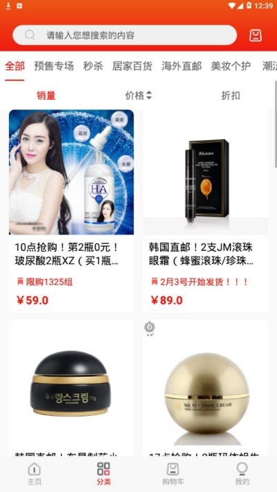 微折购店长v2.3.12截图3