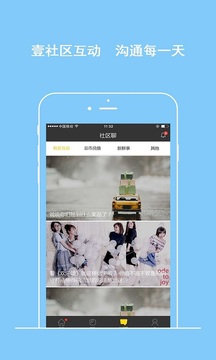 1号柜appv3.5.7截图1