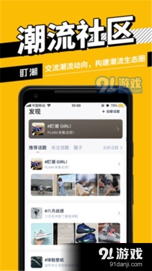 dc球鞋监控v2.12.7截图4