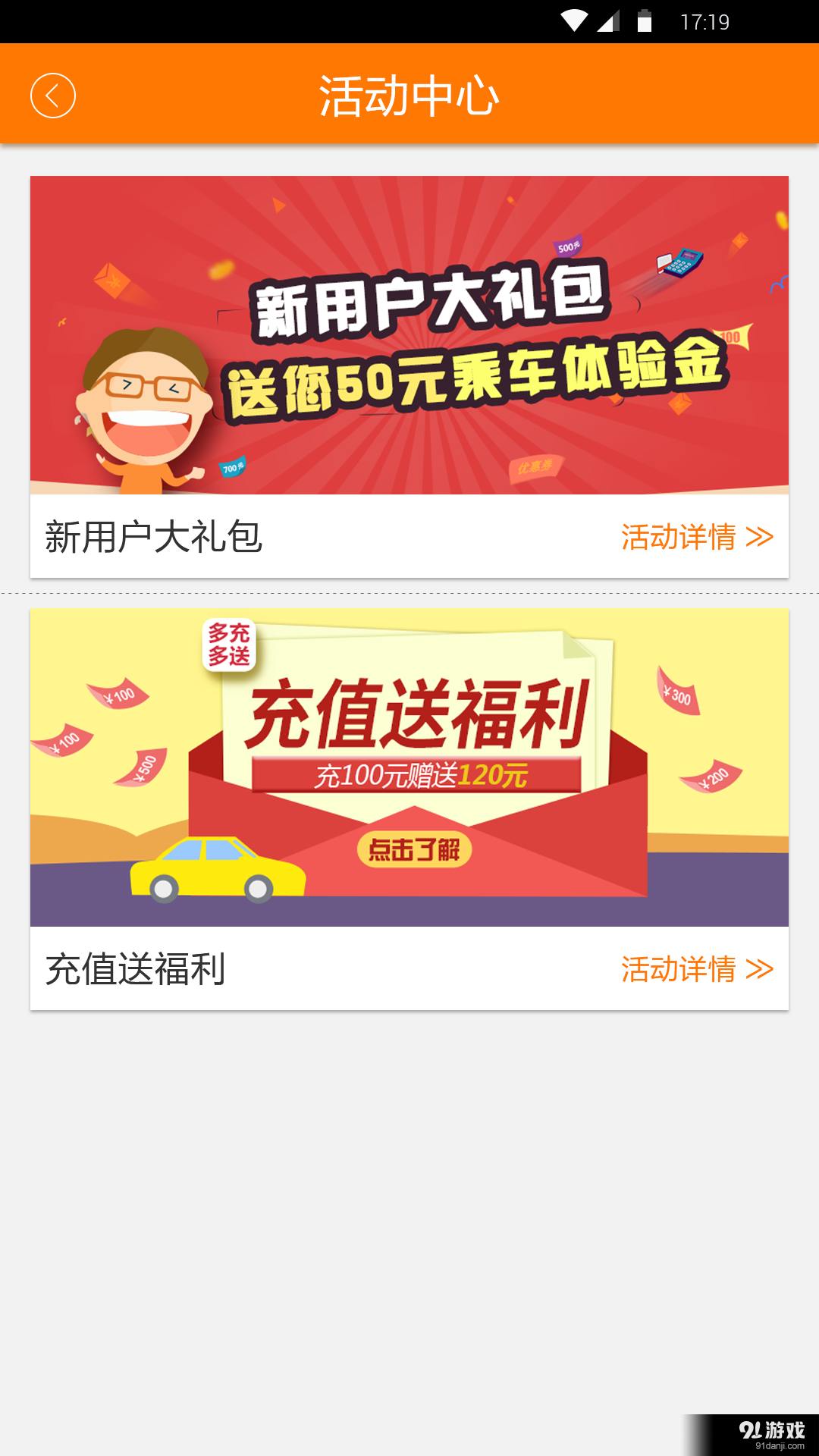 斑马快跑v3.5.8截图4