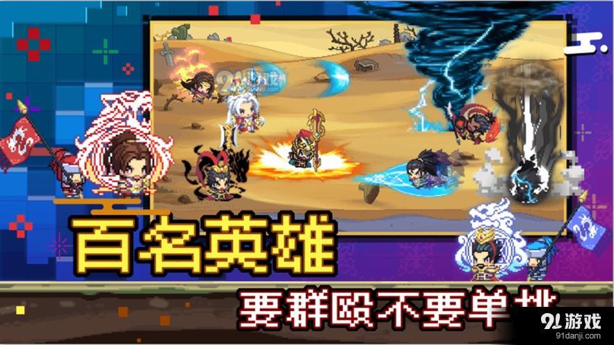 群雄名将录v0.12.5截图5