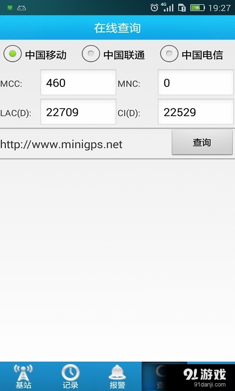 基站实测v2.5.13截图2