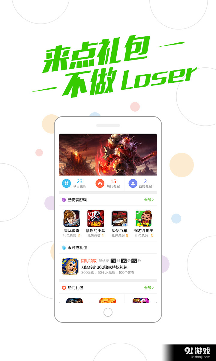 360游戏大厅(福利版)v4.4.95截图3
