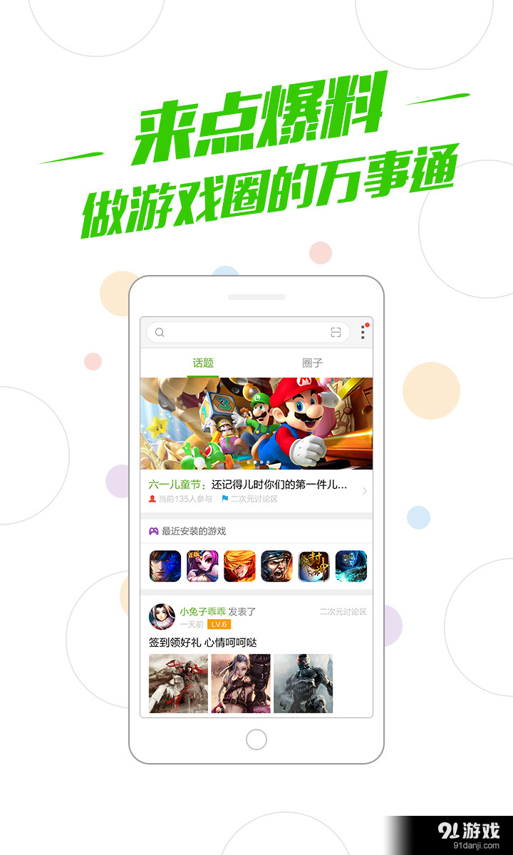 360游戏大厅(福利版)v4.4.95截图4