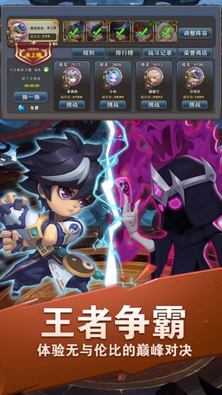 无限英雄v1.9截图4