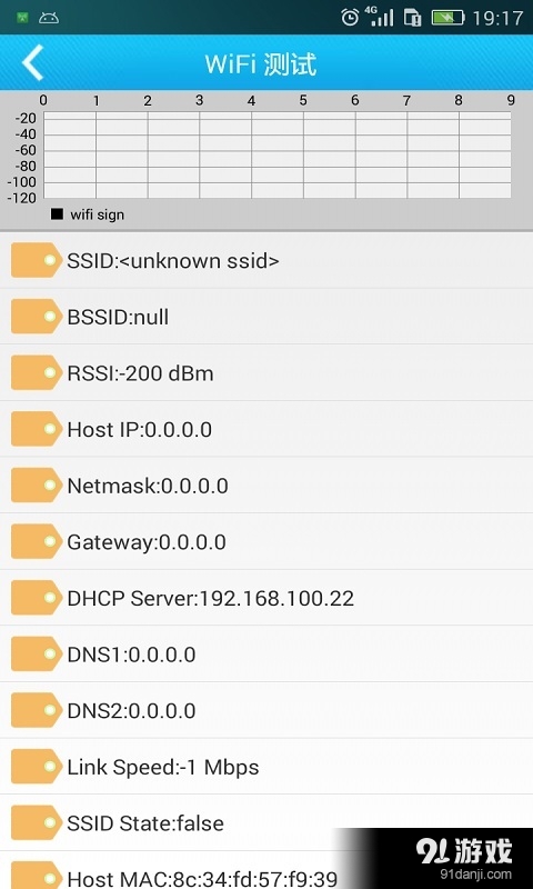 基站实测v2.5.13截图3