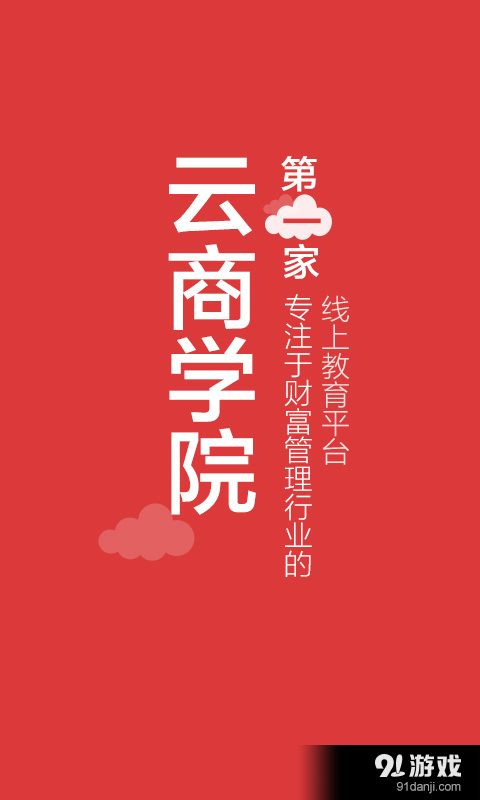 私募云v4.12.8截图1