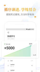 考满分词汇v2.7.8截图1