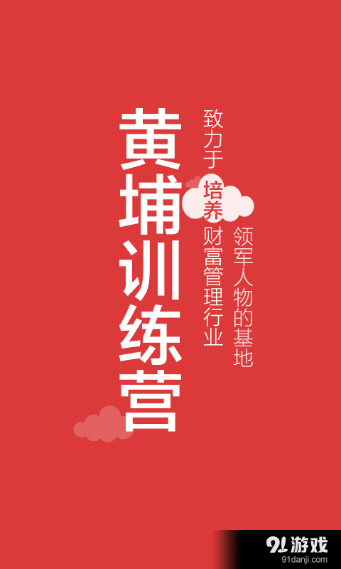 私募云v4.12.8截图3