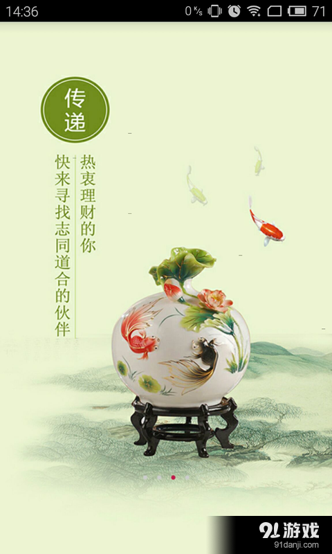 币优铺v1.17截图1