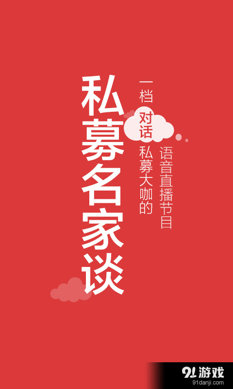 私募云v4.12.8截图2