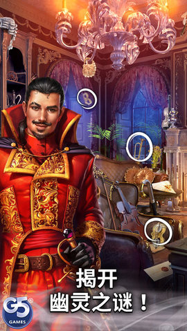 幽灵秘密v1.14截图2