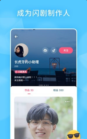 闪剧新鲜版v1.3.5截图2